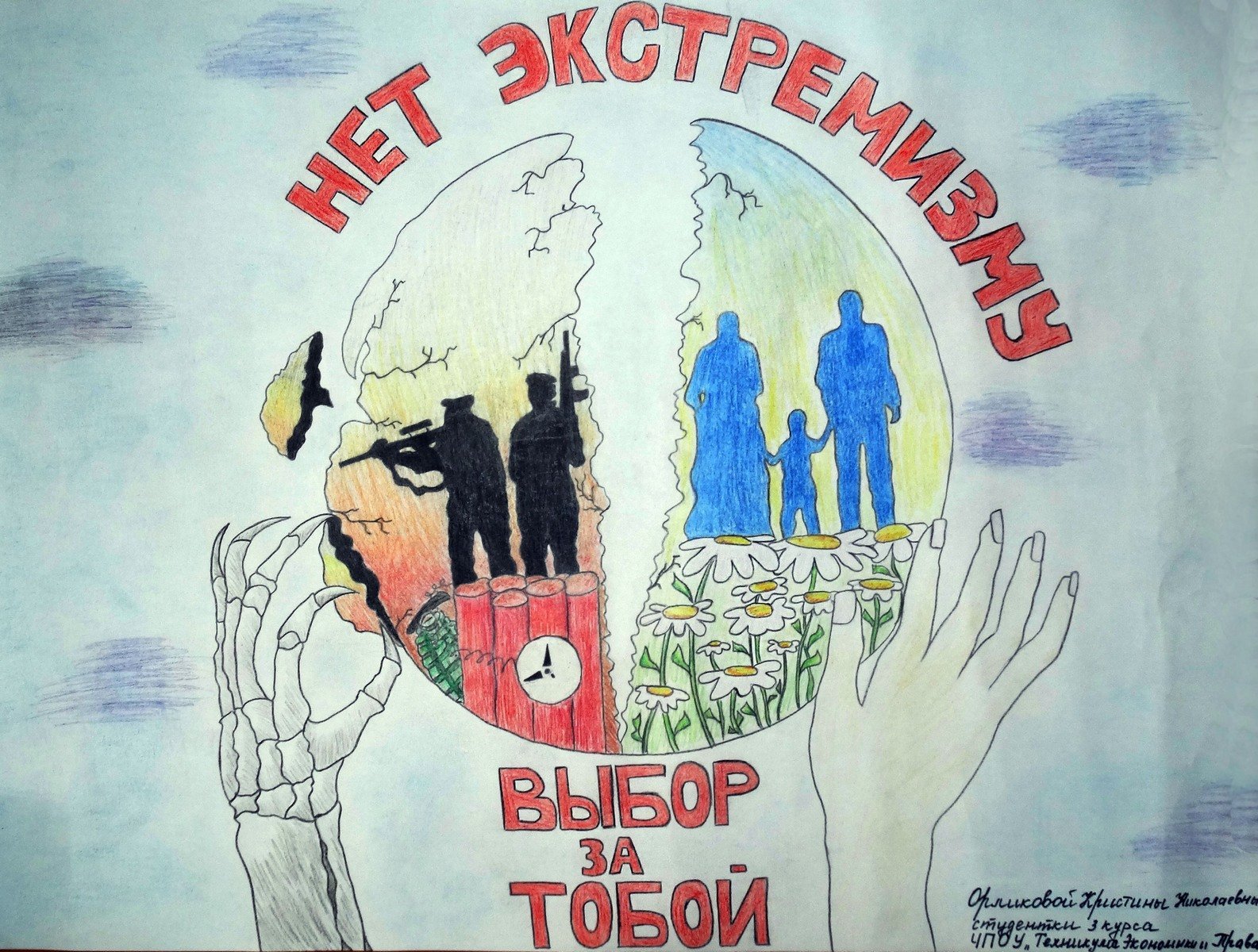 Открытки защити свои права
