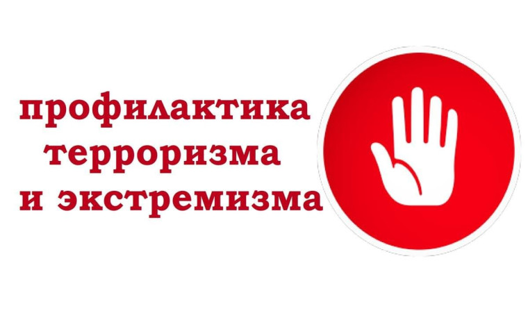 "Формирование патриотического мировоззрения и профилактики религиозного экстремизма".